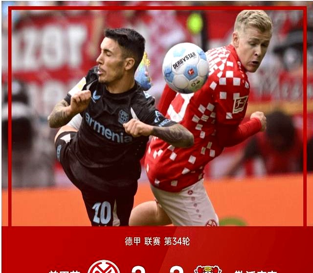 法兰克福客场逆转失败，德甲争冠形势严峻